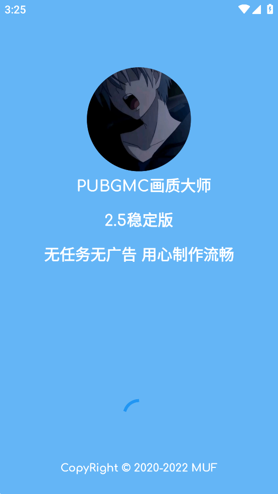 画质大师宣传图